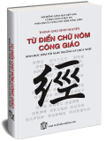 Từ điển chữ Nôm Công Giáo