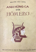 Anh hùng ca của Hômerơ