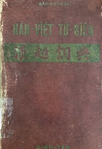 Hán - Việt - Từ điển