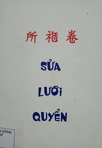 Sửa lưỡi quyển