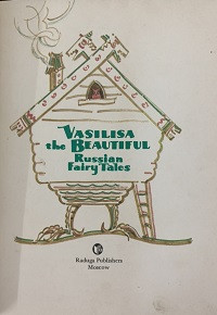 Vasilisa the beautiful Rusian Fairy Tales