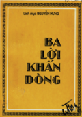 Ba lời khấn dòng