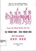 Truyện cụ thánh Tịnh và ông thánh Vân tử đạo (trích quan Quang Nam Việt quyển nhị)