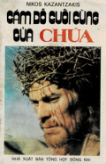 Cám dỗ cuối cùng của Chúa