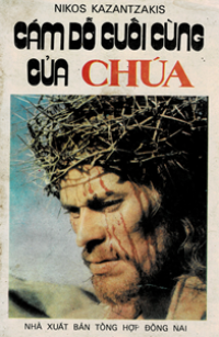 Cám dỗ cuối cùng của Chúa