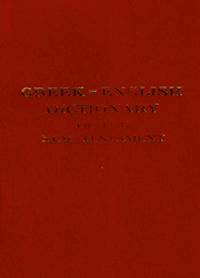Greek - English Dictionary of the New Testament