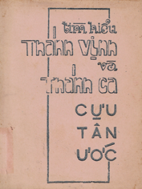 Tìm hiểu Thánh Vịnh và Thánh ca - Cựu Tân Ước