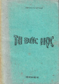 Tu đức học
