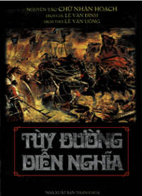Tùy Đường diễn nghĩa (t1)