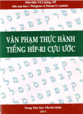 Văn phạm thực hành tiếng Hip-ri Cựu ước