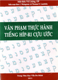 Văn phạm thực hành tiếng Hip-ri Cựu ước